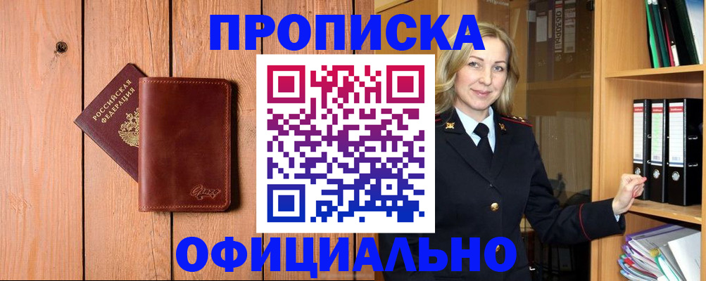 миграционный учет в Губкине