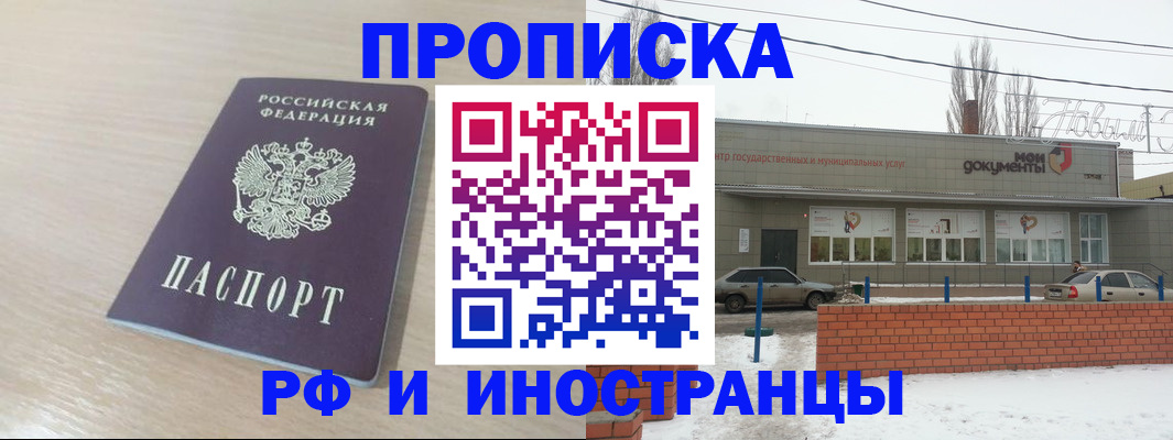 временная регистрация купить в Губкине