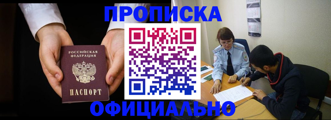 временная регистрация в Губкине